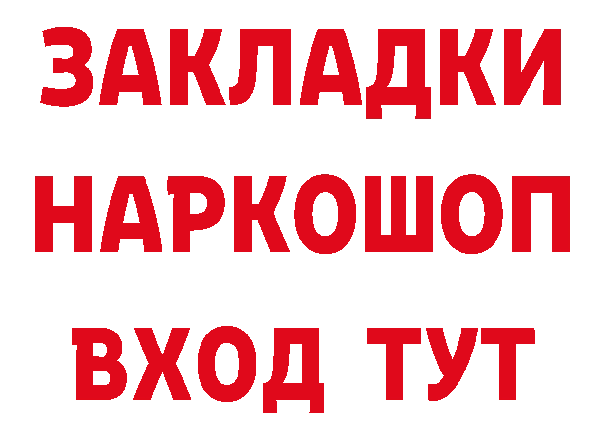 Где найти наркотики?  официальный сайт Райчихинск